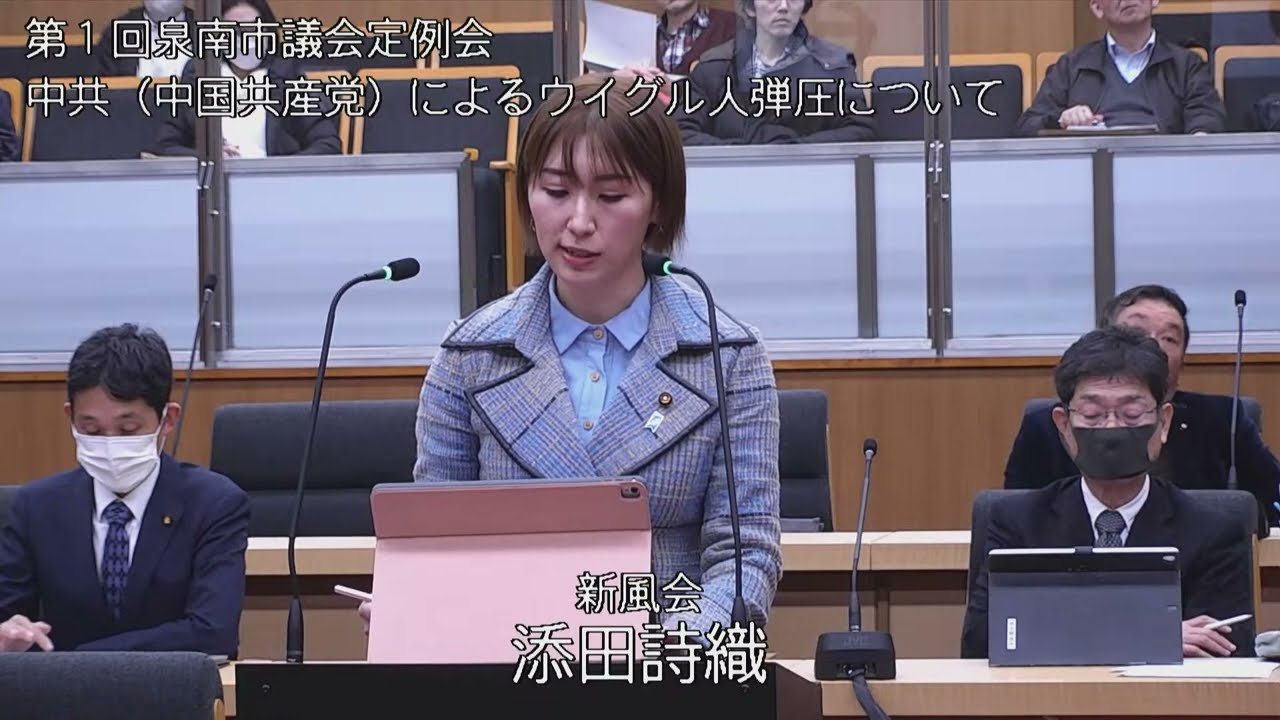 添田詩織議員 一般質問　令和6年第1回定例会（泉南市議会）