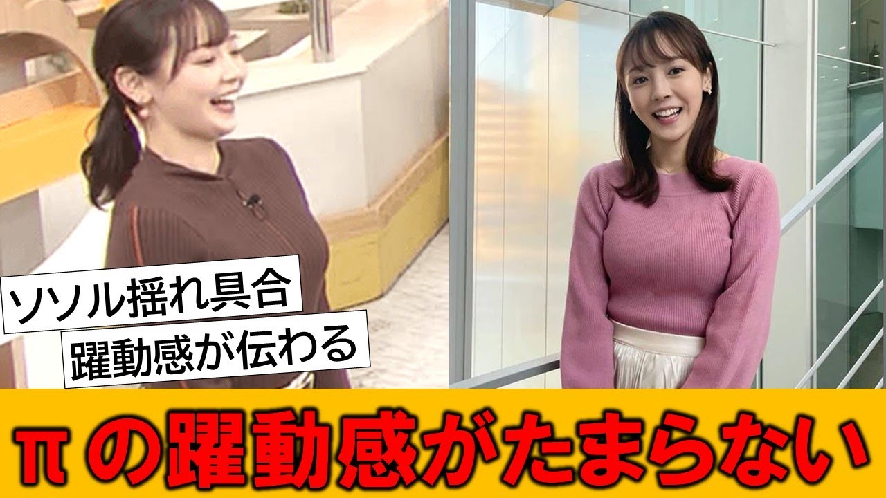 森千晴アナの躍動感がたまらない…とネットで話題の模様です