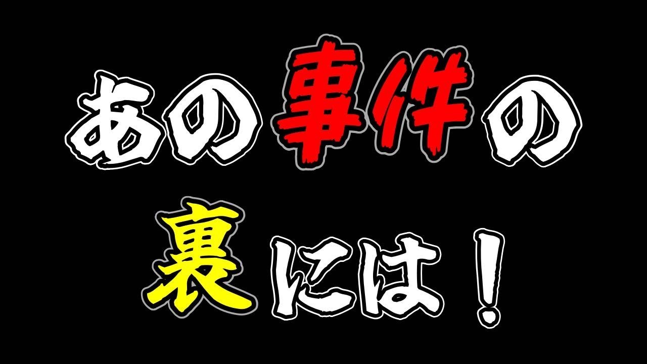 まだ皆さんが知らない話をしたいと思います。