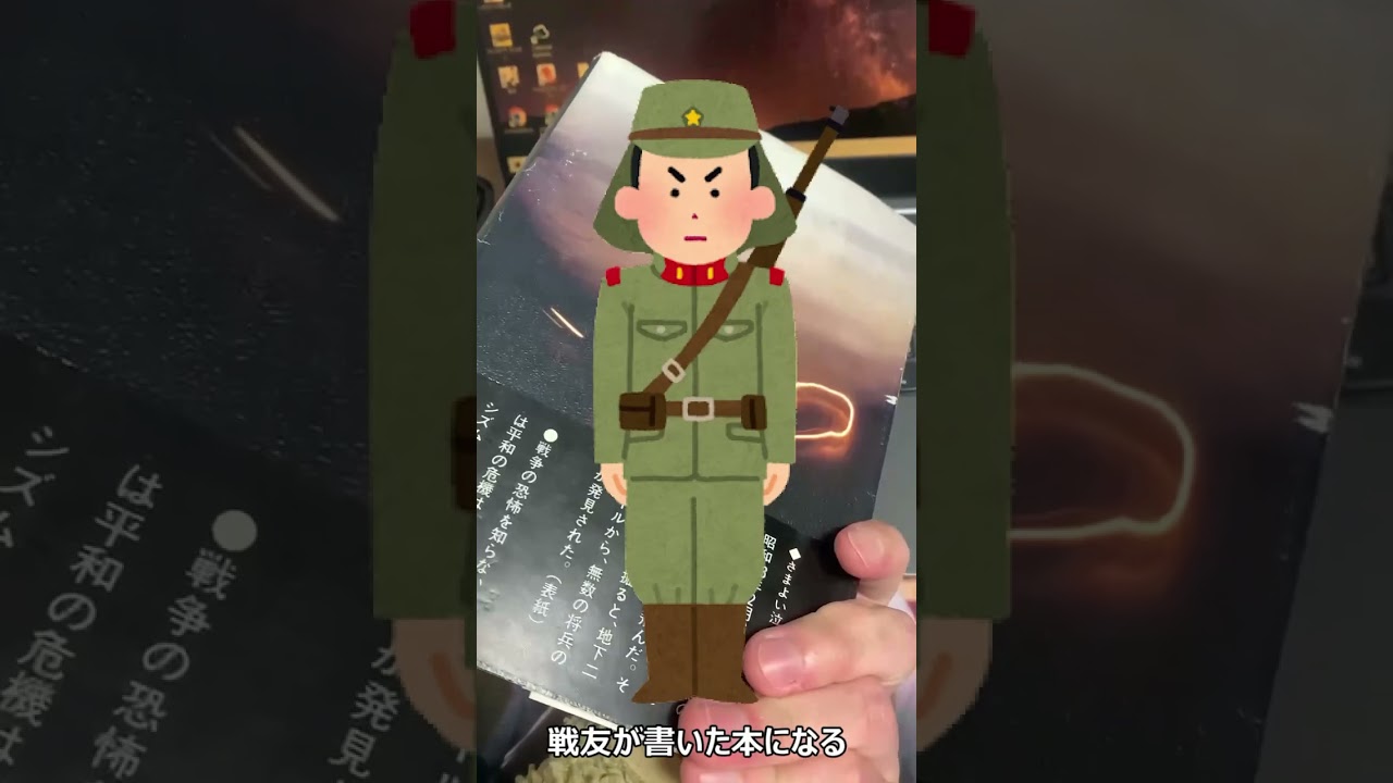 亡くなった曽祖父の事が知りたい 第3話　#戦争 #shorts #歴史 #特攻隊