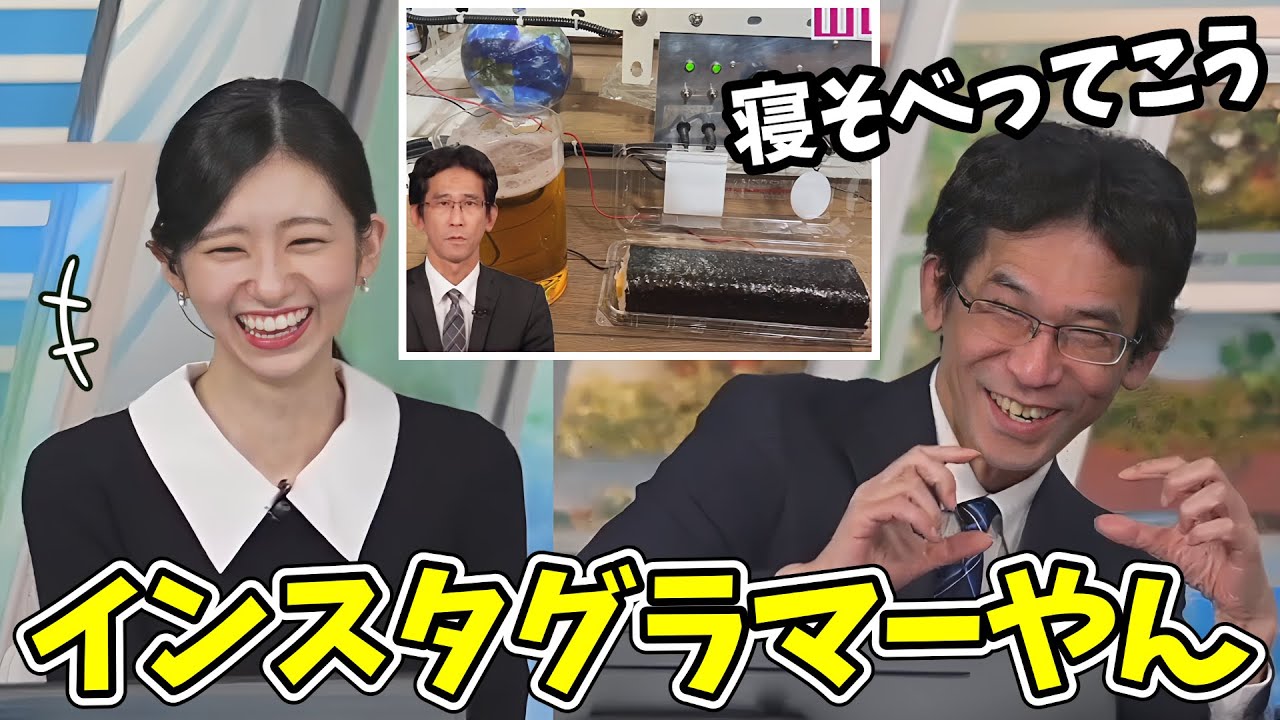 【大島璃音・山口剛央】山口さんの節分事情！なんだかんだ一番節分を楽しんだのは山口さんだった【ウェザーニュース切り抜き】