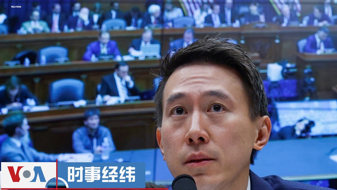 时事经纬 (2024年3月13日) 台湾准副总统突访美国；国会角力TikTok白热化，情报界称挑战前所未有；两会落幕习崇拜登峰造极？“奥斯卡自由人权奖”典礼加州举行