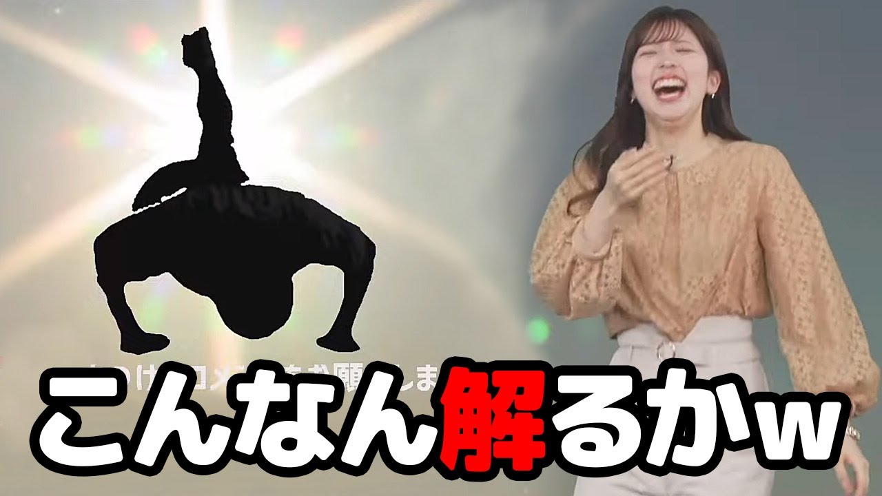 【小林李衣奈】シルエットクイズのコーナーでスタッフが遊びまくり大爆笑するお天気キャスター