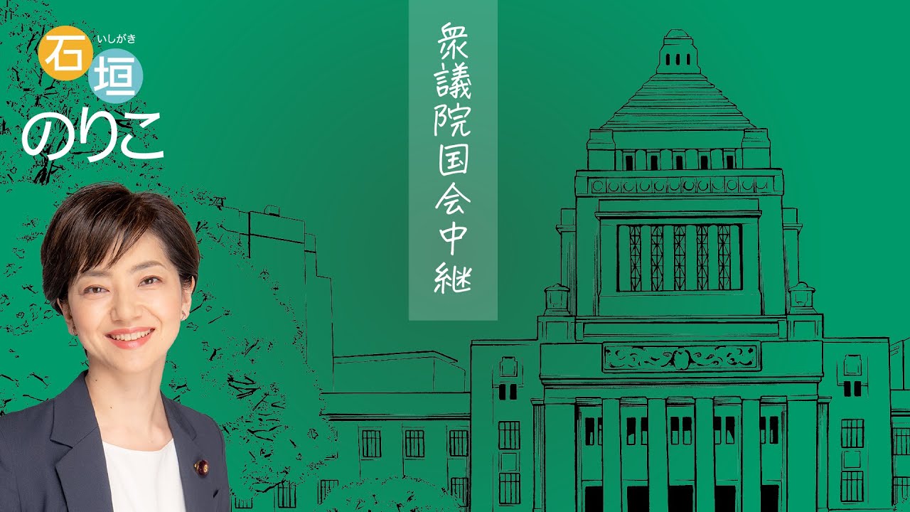 2024年3月13日 衆議院 法務委員会