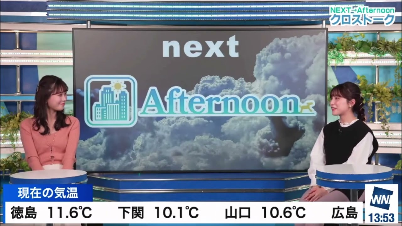 【松雪彩花(あやち)】🌈🎀【戸北美月(みーちゃん🌈🍜🍥🐰)】クロストーク