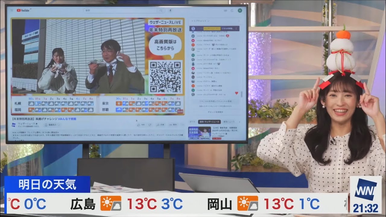 鏡餅(2023/12/29金)山岸