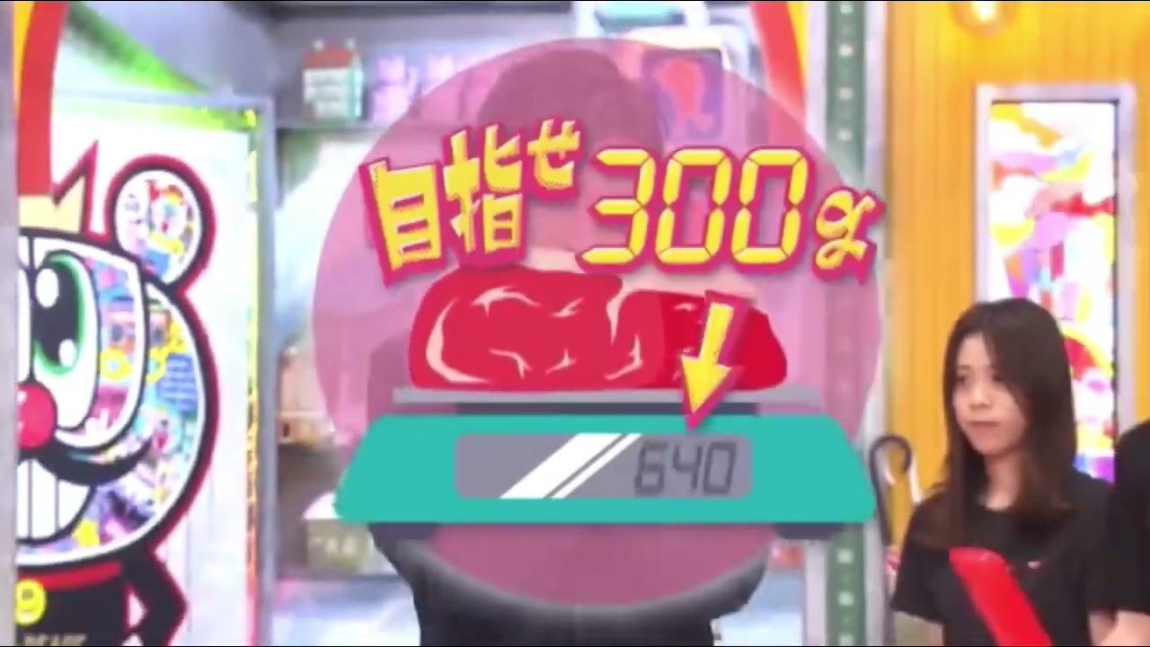 お姉様方による牛肉ぴったんこチャレンジコール