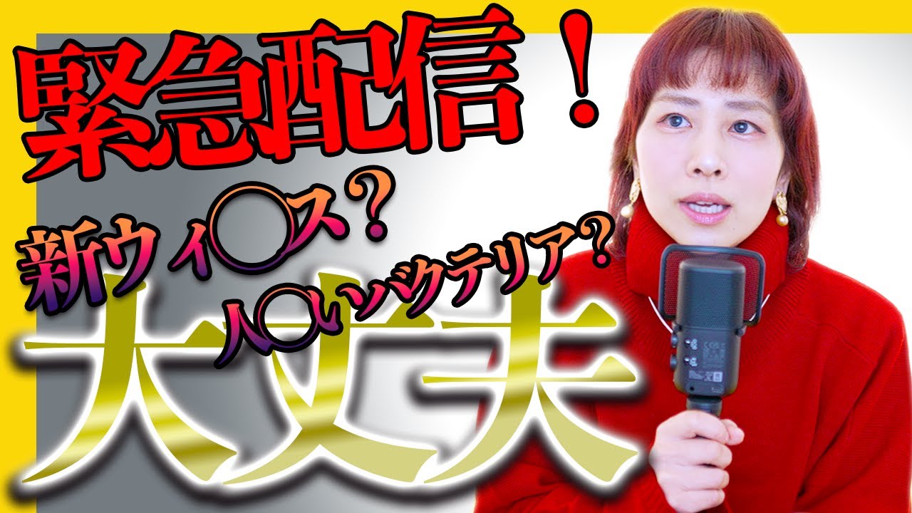 ⚠️緊急配信⚠️激動の時代‼️どんな危機もコレで100%大丈夫🚨今すぐ見て