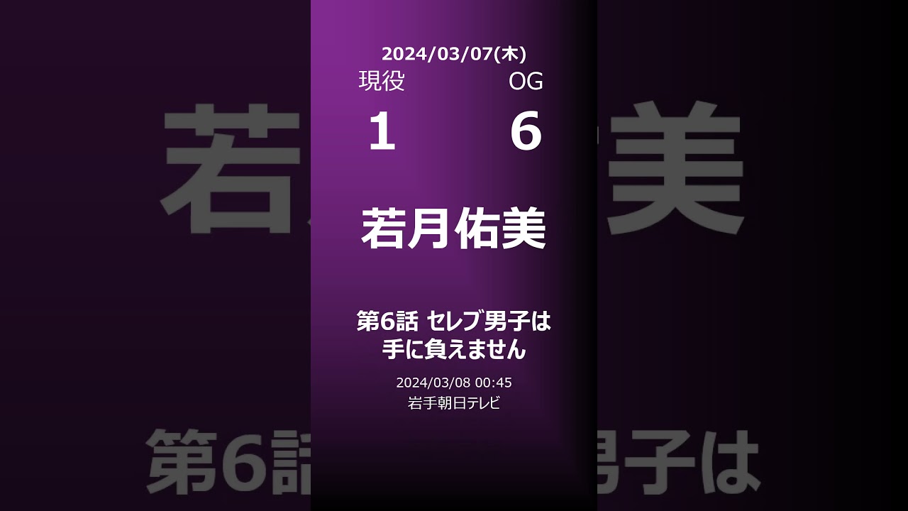 【明日の乃木坂】地方局他 2024/03/07 #shorts #乃木坂46 【番組出演】