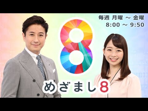 めざましテレビ vs めざまし8 2024年3月15日 LIVE FULL【1080pHD】 New