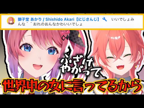 同期に弄ばれていることを知っているめるち【倉持めると/獅子堂あかり/いでぃおす/にじさんじ切り抜き】