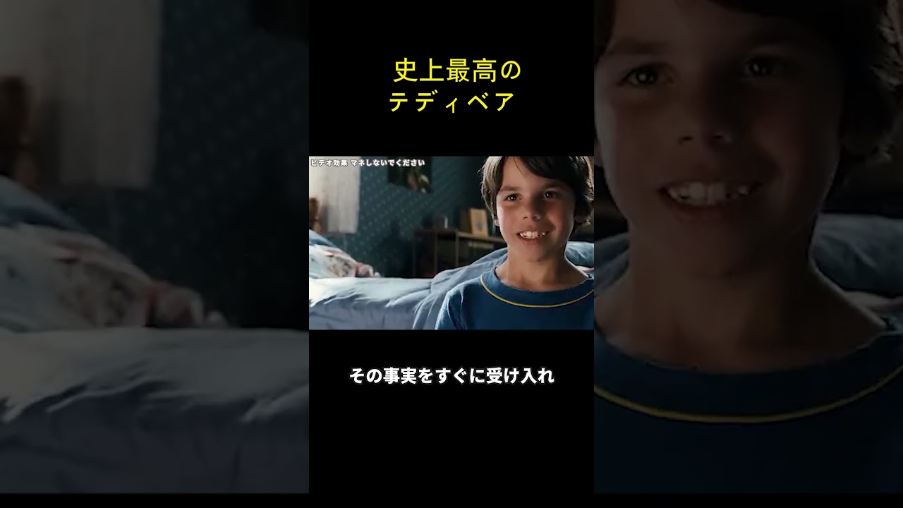 史上最高のテディベア
