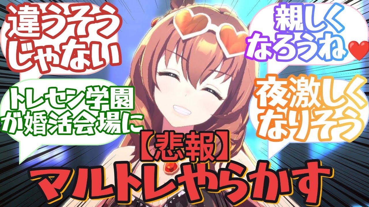 【悲報】マルゼンスキーと適切な距離をとろうとしてやらかすマルトレ・・・