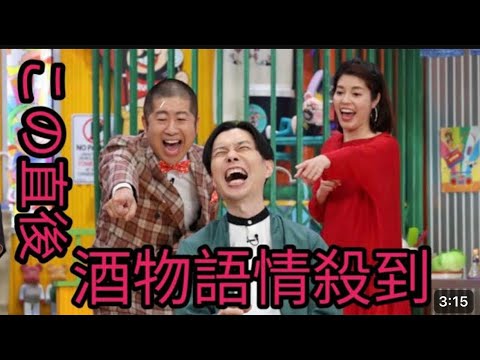 ぽかぽか』ハライチ & 神田愛花、MC3 人 不在の異例事態 坂上忍が代打MC...数...//ZK news