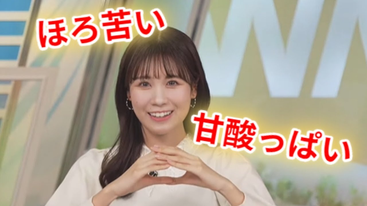 【ウェザーニュース切り抜き】ほろ苦い幼い頃の思い出を語る戸北美月キャスター　#weathernews #mizukitokita