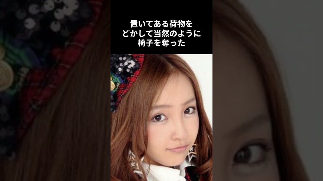 板野友美のヤバすぎる性格