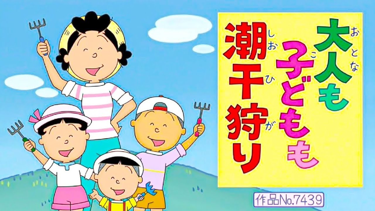 【NEW】サザエさん 2024 🌈🎀🌈 Sazae San 2024 Vol 3595