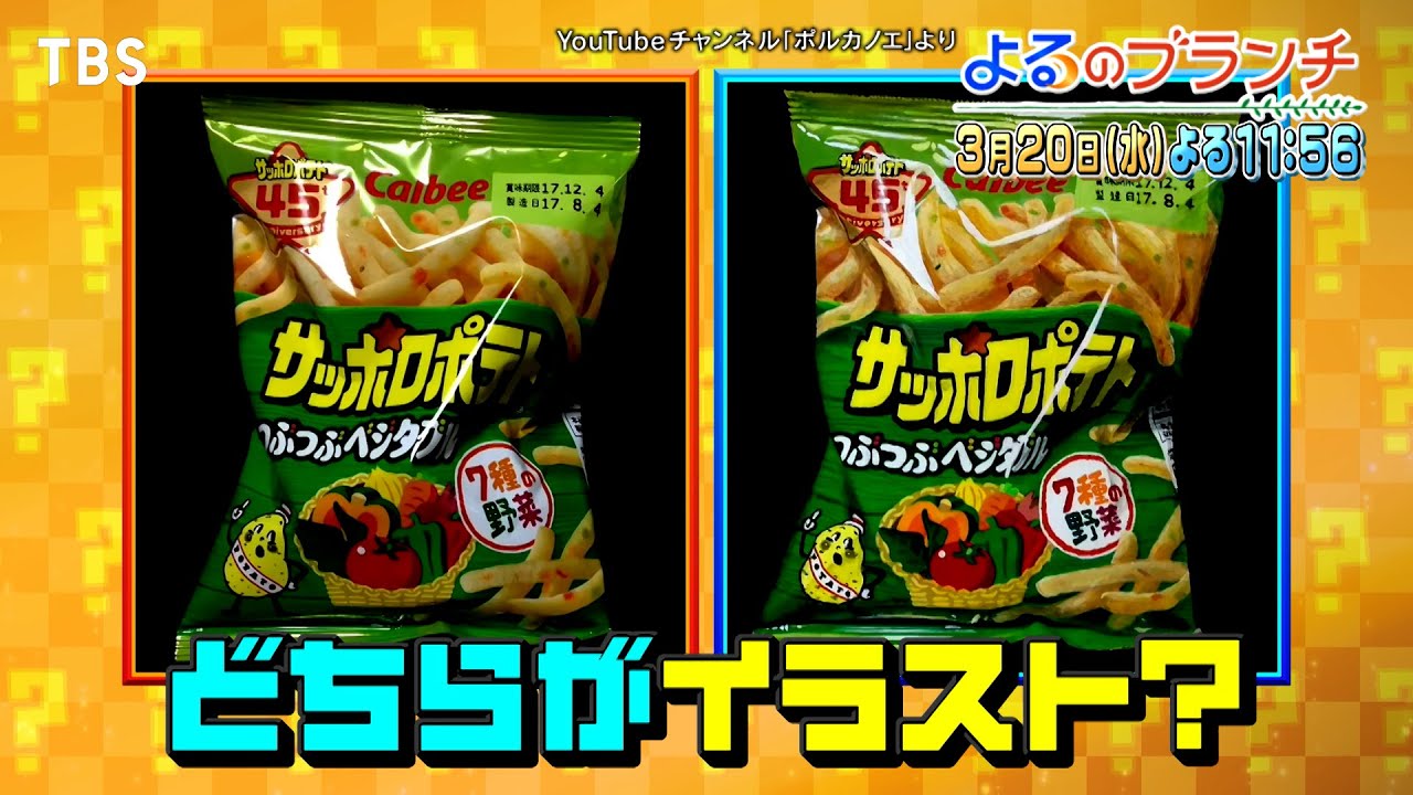 HiHi Jetsアクション俳優体験！ウエストランドと見極めバトル対決！『よるのブランチ』3/20(水)【TBS】