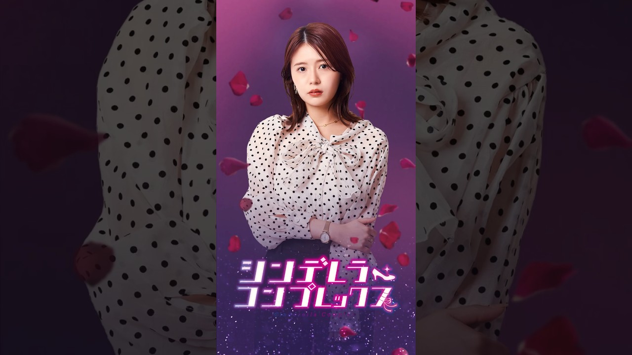 女性が待ってる時の男の仕事スピードは異常 #デレコン #シンデレラコンプレックス  #ごっこ倶楽部 #短編映画 #短編ドラマ #ショートドラマ #ショートフィルム #ドラマティッカー #ドラマ