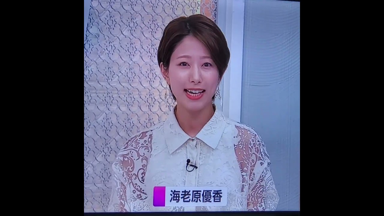 かわいい！海老原優香アナ　#shorts　20240314