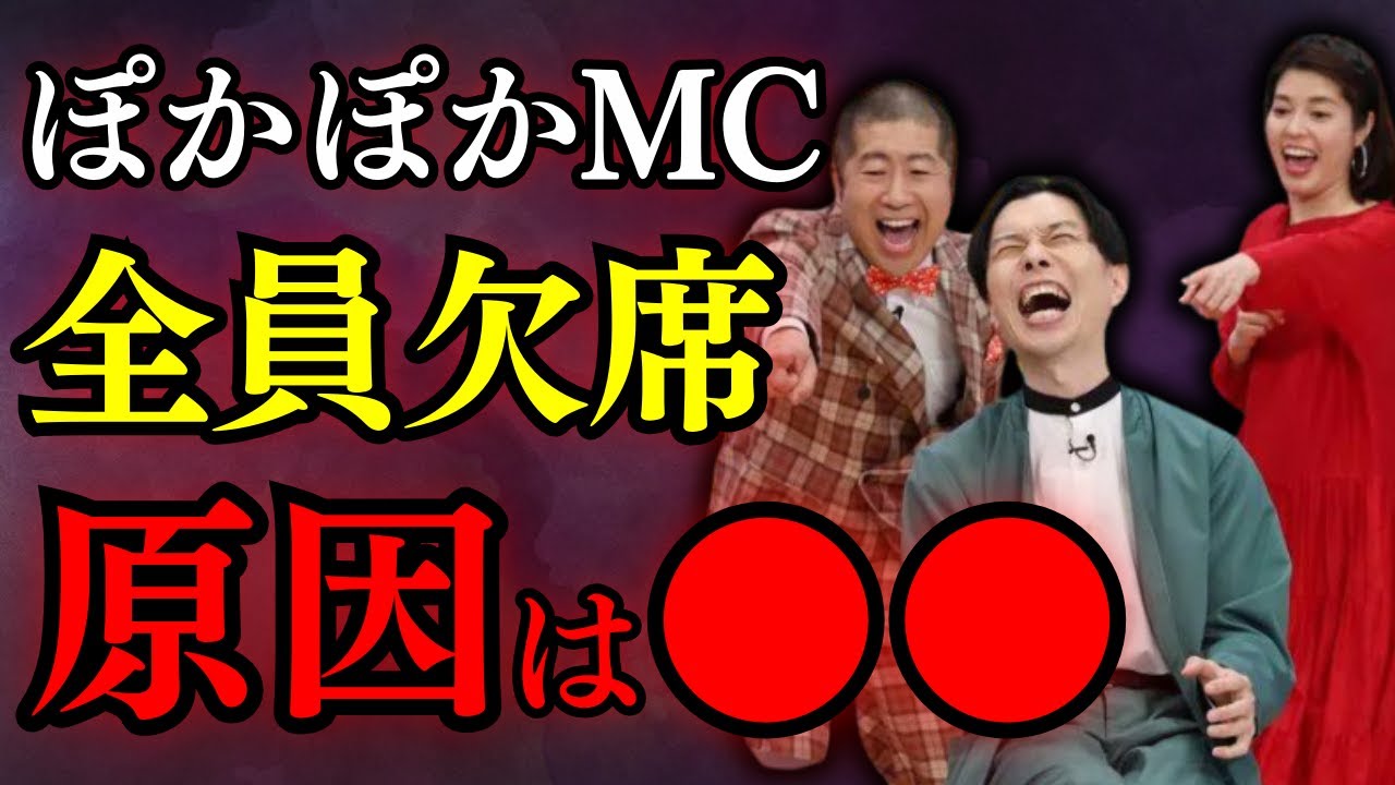 【衝撃】人気番組MC3人が●●で緊急欠席？フジテレビ謝罪…　人気お笑い芸人ハライチと神田愛花を襲ったものとは