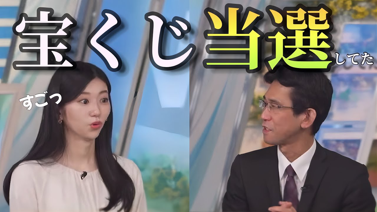 なかなかの高額当選をしたことがある山口さんに驚くのんちゃん【大島璃音×山口剛央×小川千奈】宝くじ、スクラッチ