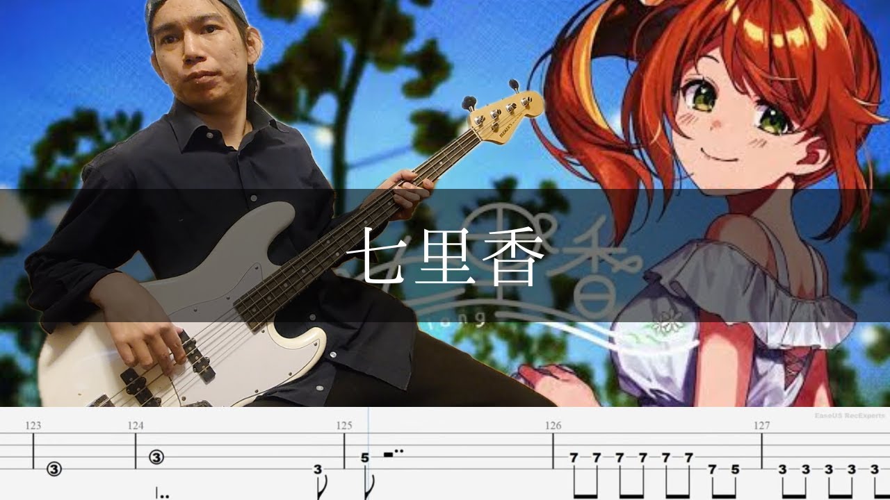 周杰倫 - 七里香 Bass Cover 弾いてみた TAB
