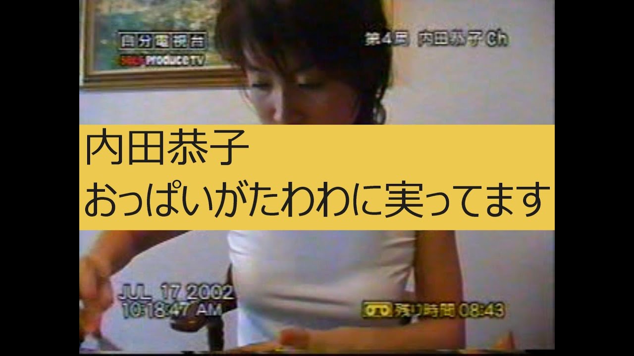 【女子アナ】内田恭子の自分電視台。なんなんだこのエロさは！