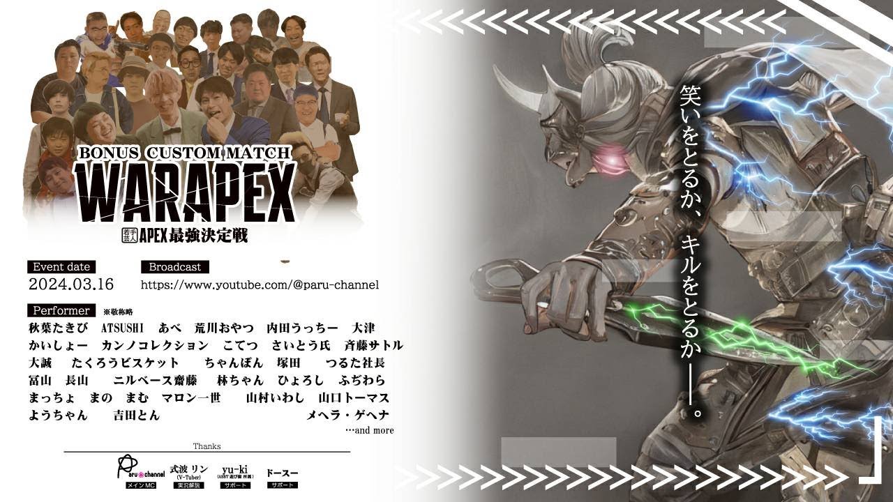 【練習配信！23時まで〜】16日(土)お笑い芸人Apex最強決定戦！【#apex /#エペ 】