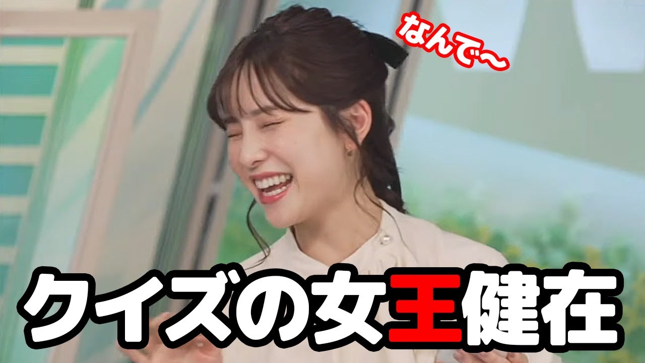 【松雪彩花】クイズと言うクイズでことごとく不正解を導き出すお天気キャスター