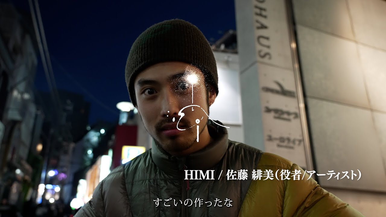 #映画iai 鑑賞直後インタビュー 出演：オカモトレイジ、HIMI/佐藤緋美、OMSB、ハナレグミ、崎山蒼志、清水エイスケ、友部正人、BOSE、Licaxxx、渡辺真起子、KOPY、他
