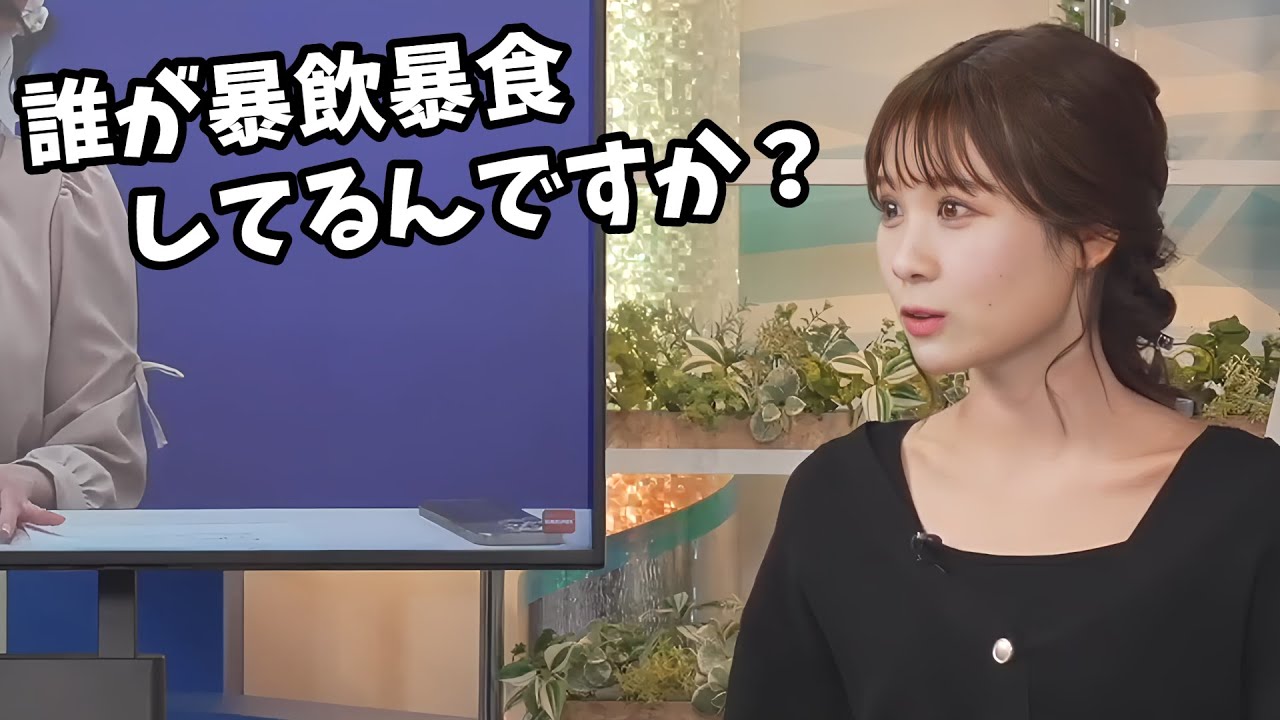 【戸北美月】暴飲暴食してるキャスターさんがいるらしいです【ウェザーニュース切り抜き】