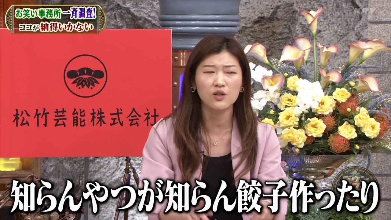 【特別プログラム】『ダウンタウンDX』2024 若手議員の波乱！吉川議員の飲酒疑惑と地元騒動、ポスター撤去の真相 ▽円安進行中？驚きの時給米バーガー店 ▽年金減額の謎解明は今月から