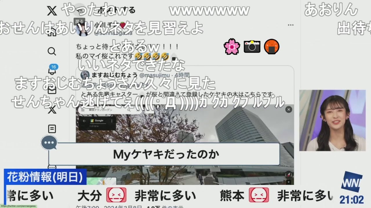【山岸愛梨】せんちゃんが登録したマイ桜があいりんのケヤキだったと判明 ニコ生コメント付き【小川千奈】