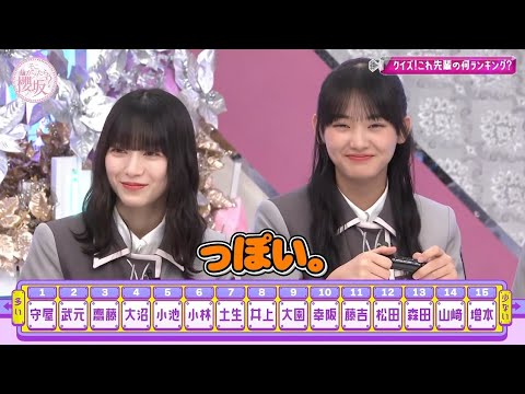 欅坂46 そこ曲がったら 櫻坂？2024 Episode 143 + 146 Full HD Show