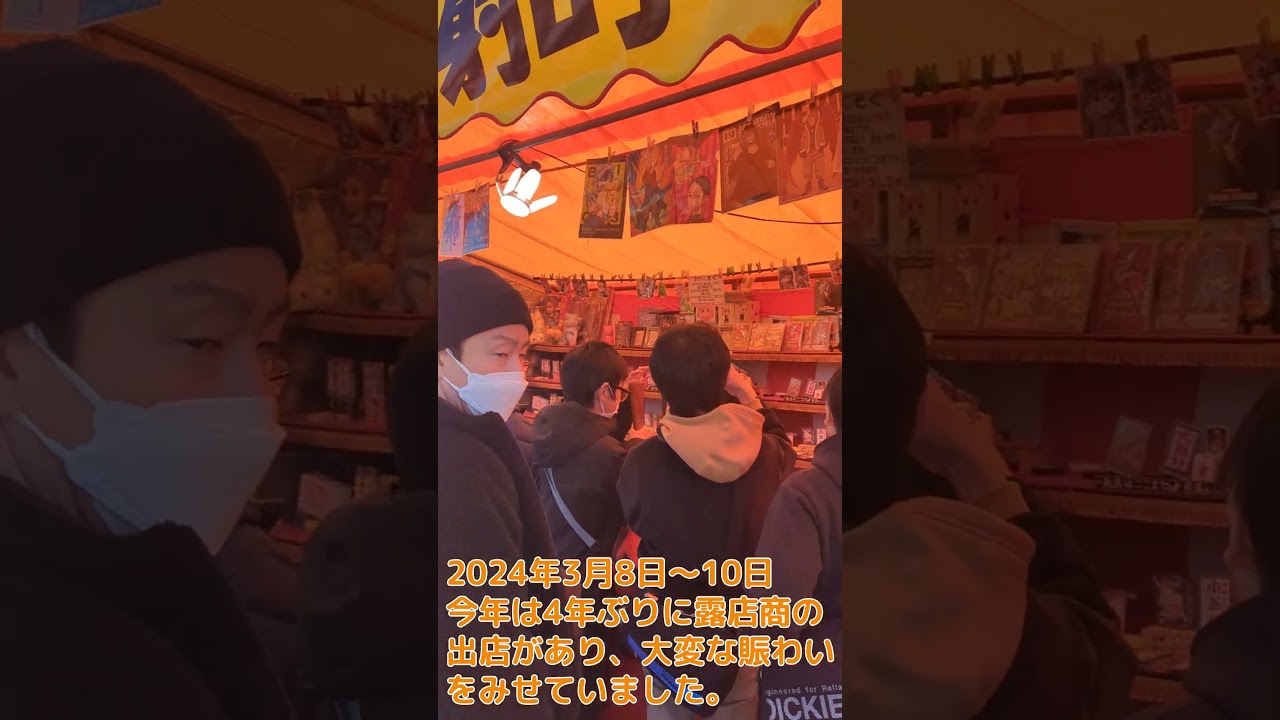 地元の初午祭り（栃木県・田沼町）とアンデルセン #田沼町 #初午祭り #アンデルセン