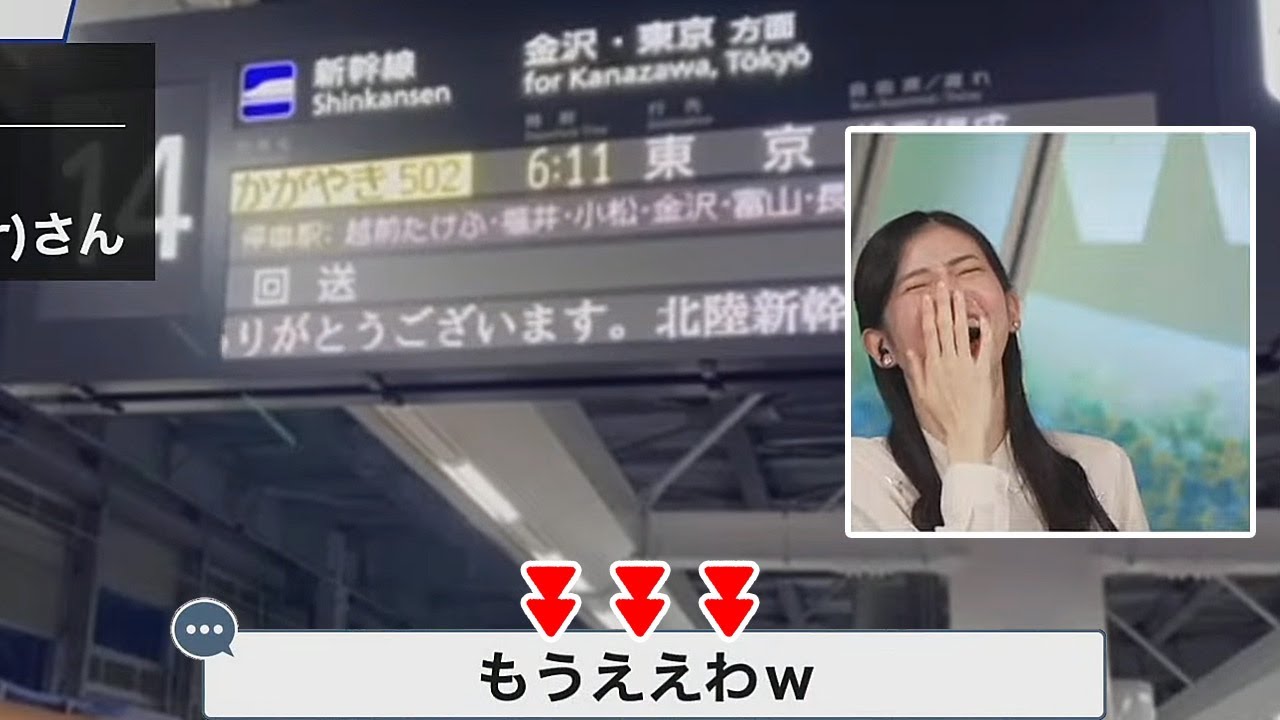 【大島璃音】北陸新幹線かがやきと春霞を使って一句詠もうとするもまったく浮かんでこないお天気キャスターと呆れるチャット民…