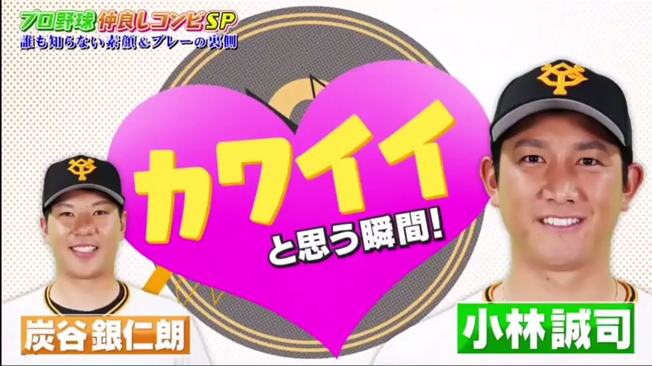 ジャンクSPORTS 【浜田雅功 x 佐久間みなみ・プロ野球SP】FULL SHOW VOL 100