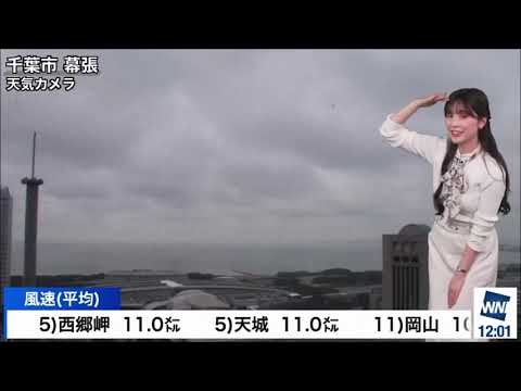 【松雪彩花(あやち)】🌈🎀お昼12時､幕張周辺の様子を見ながら晴れないか語る✨
