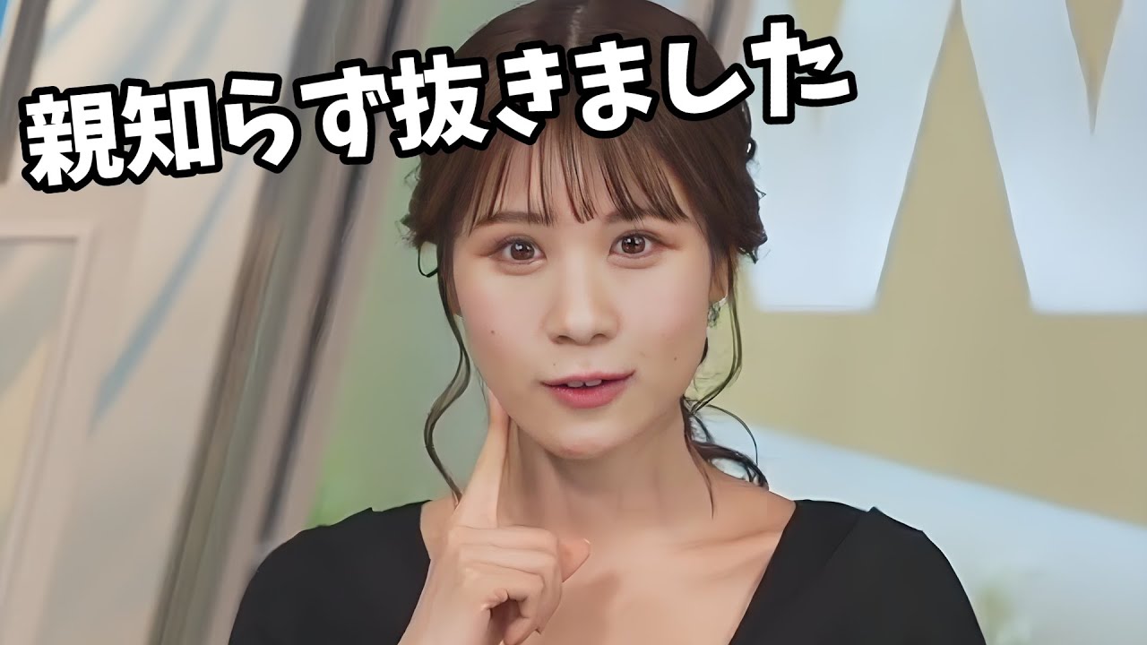 【戸北美月】親知らずを抜いたみーちゃん！これから抜く方へ忠告してくれる【ウェザーニュース切り抜き】