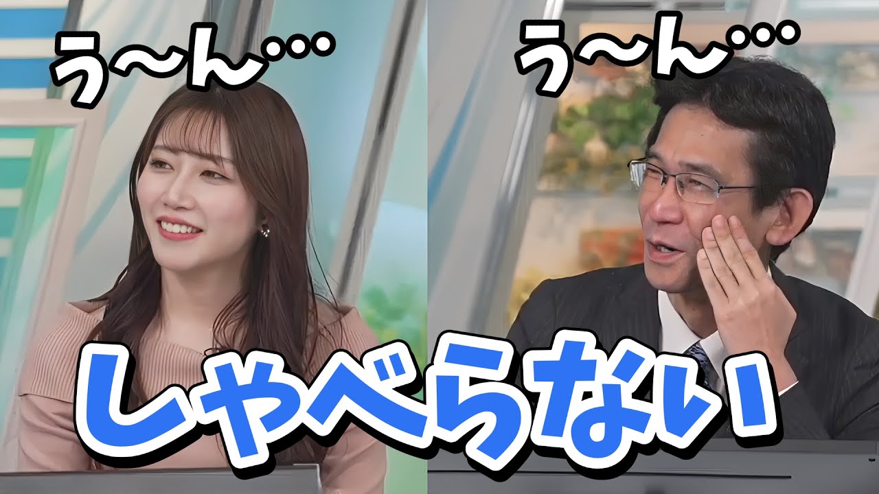 【魚住茉由・山口剛央】折りたたみ傘の話をしてて考え込んでしまう茉由ちゃんと山口さん【ウェザーニュース切り抜き】