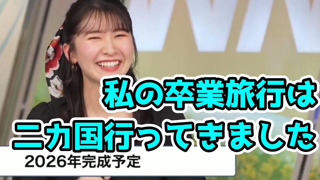 こりさに触発され、自身の卒業旅行の話をするゆいちゃん【駒木結衣】