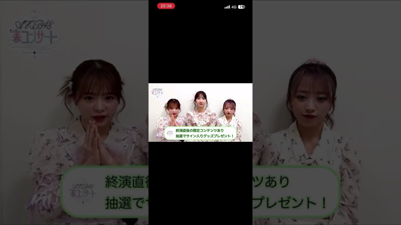 (AKB48) 柏木由紀卒業コンサートAKB48春コンサート2024