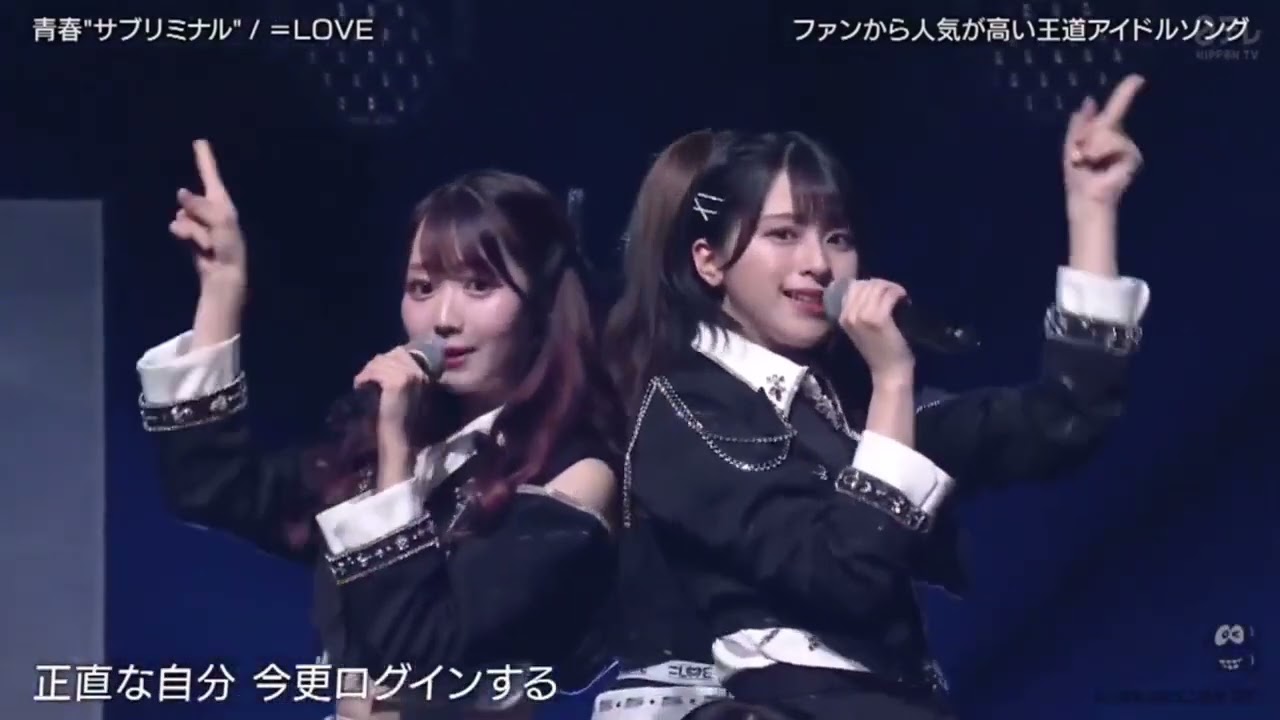 =LOVE 『 ♪青春”サブリミナル" 』 バズリズム02 2024年3月15日  New