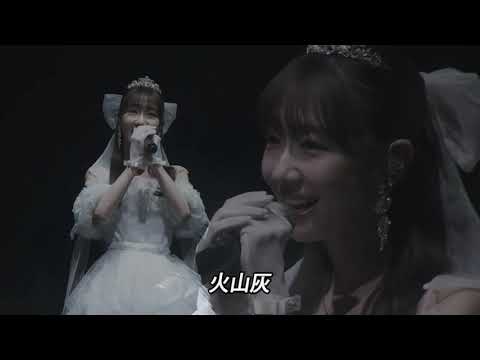 AKB48 柏木由纪 火山灰 柏木由紀卒コン