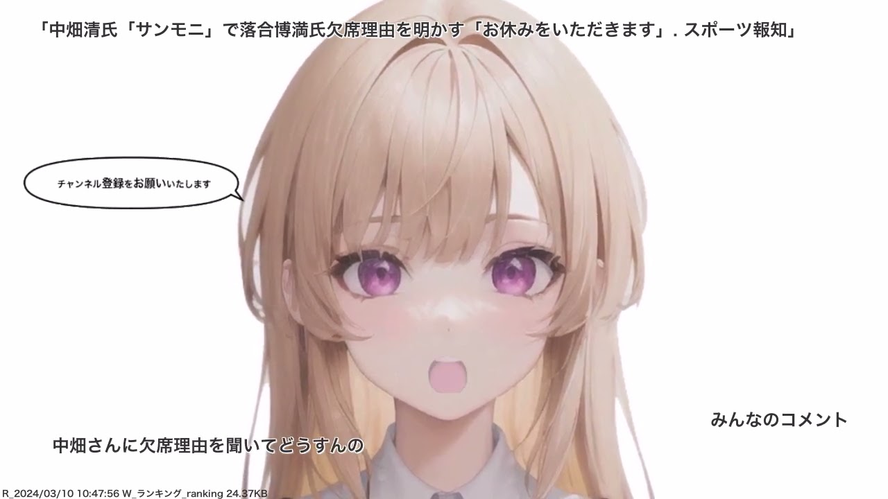 中畑清氏「サンモニ」で落合博満氏欠席理由を明かす「お休みをいただきます」. スポーツ報知、その他