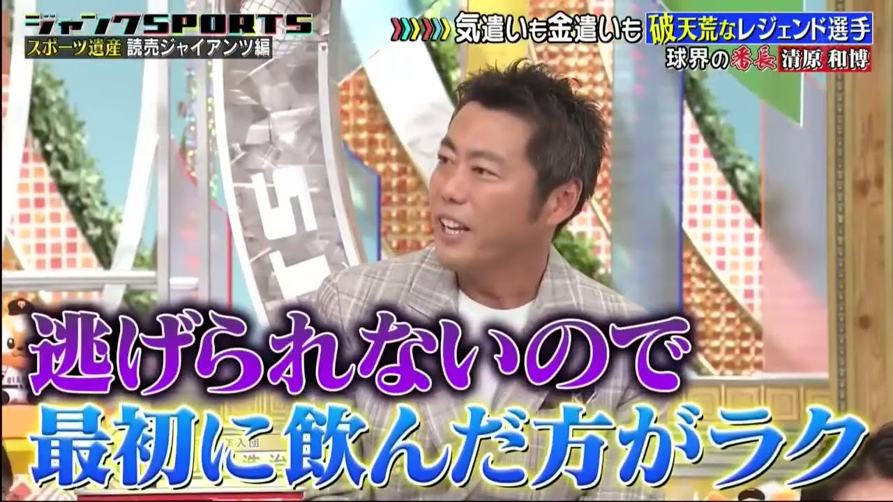 ジャンクSPORTS 2024:【浜田雅功 x 佐久間みなみ・プロ野球SP】