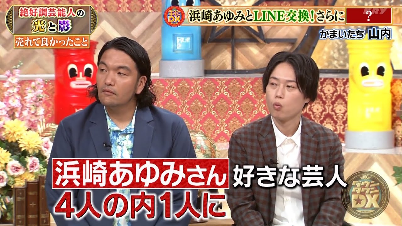 【特別プログラム】『ダウンタウンDX』2024 松本モノマネで浜田との特別対談！かまいたち vs 渋谷凪咲 vs 見取り図の大喜利バトル＆プライベート暴露！鈴木福の初キスシーンでスタジオ興奮！