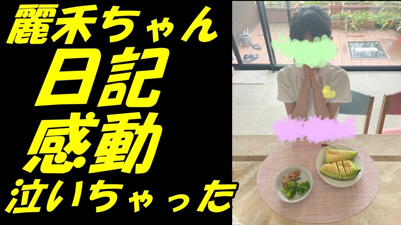 【海老蔵改め市川團十郎白猿】娘・麗禾ちゃんの日記を読み泣いてしまった理由「本当に心優しいお子さん」「涙が出ました」「素敵なお話」「朝から感動」【勸玄】