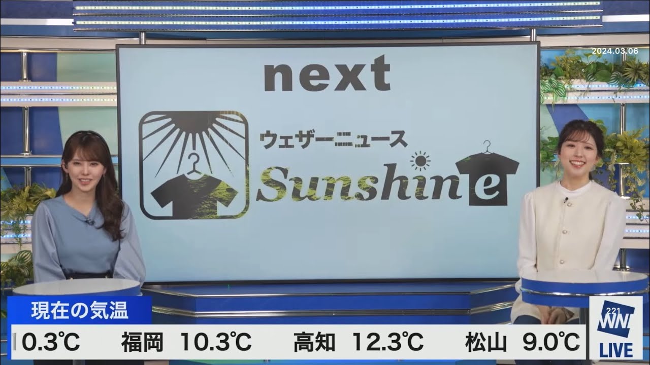 クロス(2024/03/06水)小林・小川